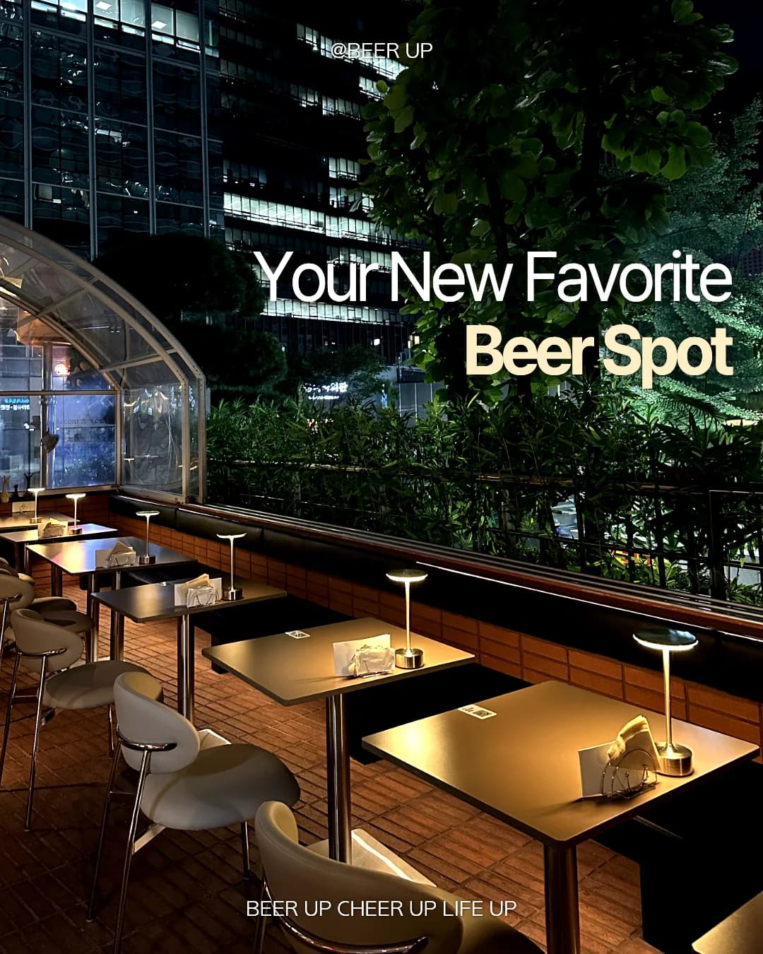 BEER UP 가이드 image