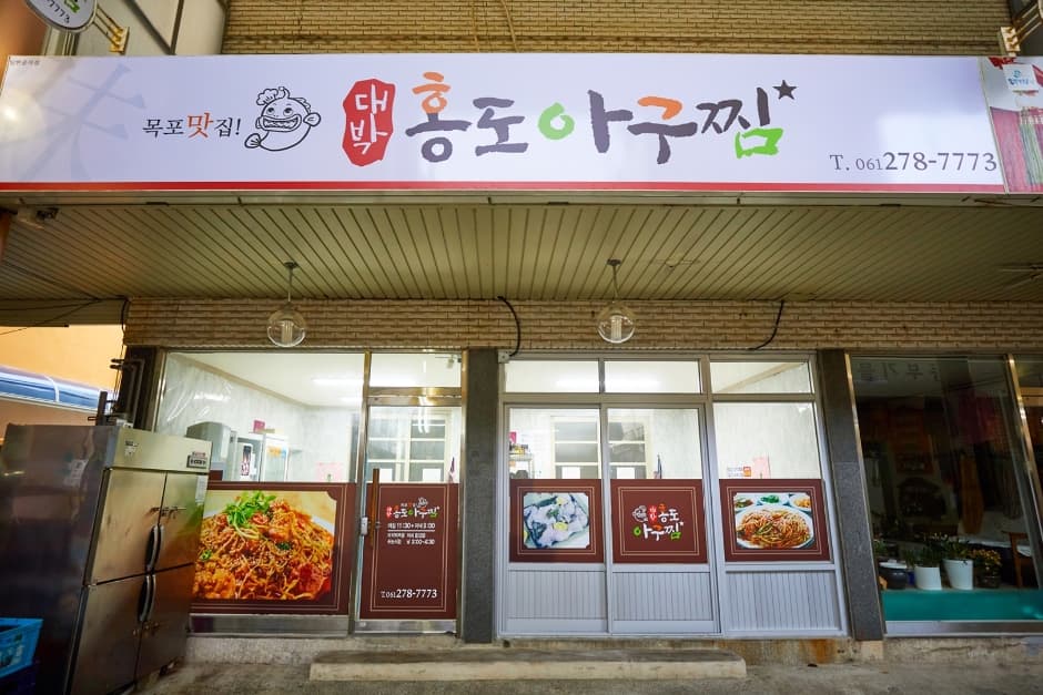 Daebak Hongdo Agujjim 가이드 thumbnail 3
