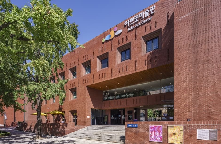 ARKO Art Center（アルコ・アートセンター） selected image