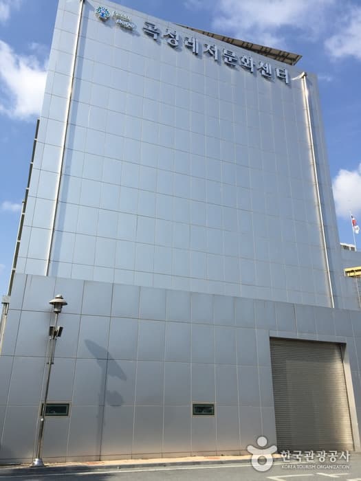 Gokseong Leisure Culture Center selected image
