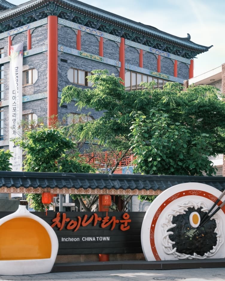 仁川唐人街 thumbnail 4