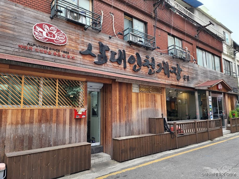 Samdae Incheon Gejang ガイド selected image
