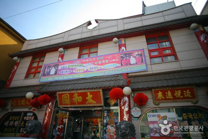 Taehwawon 가이드 thumbnail 3