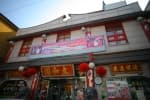 Taehwawon 가이드 thumbnail 4