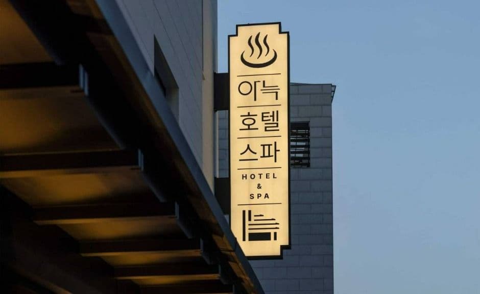 Aank Hotel & Spa Jongno Unni Branch thumbnail 3