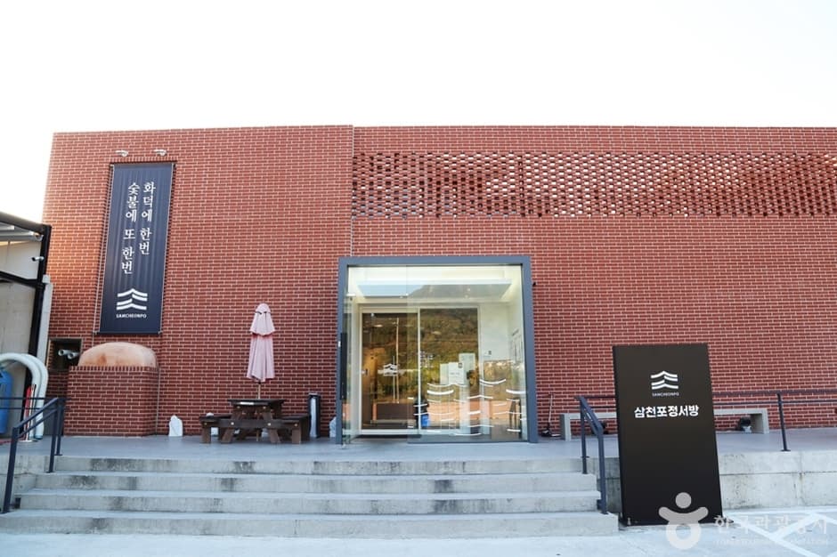 Samcheonpo Jeongseobang (삼천포맛집정서방) selected image