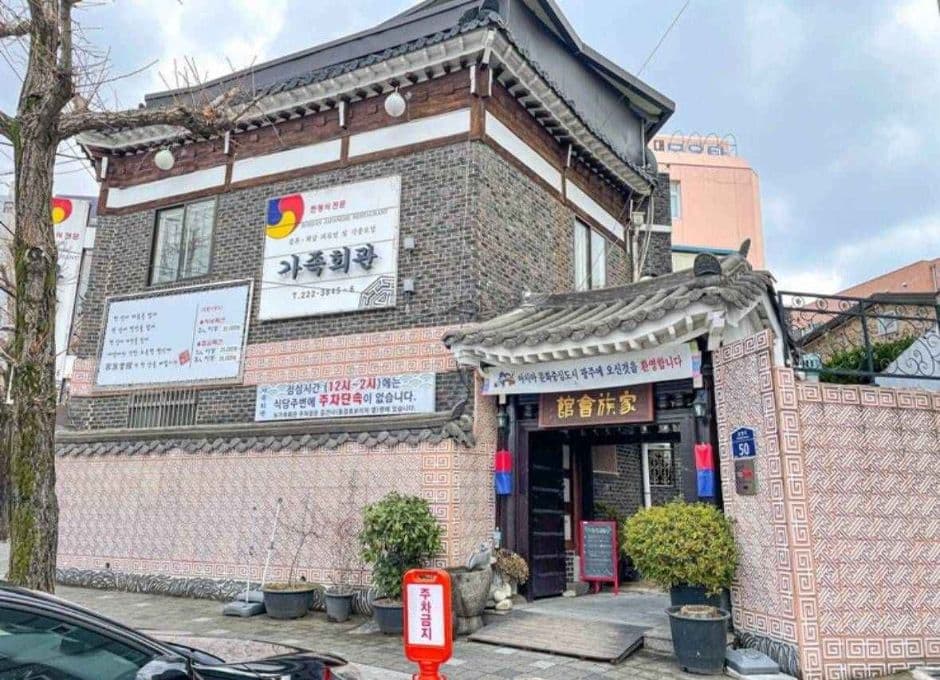 Gajokhwegwan 가이드 selected image